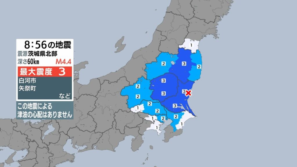 【地震情報】■震度４■茨城北部　栃木南部